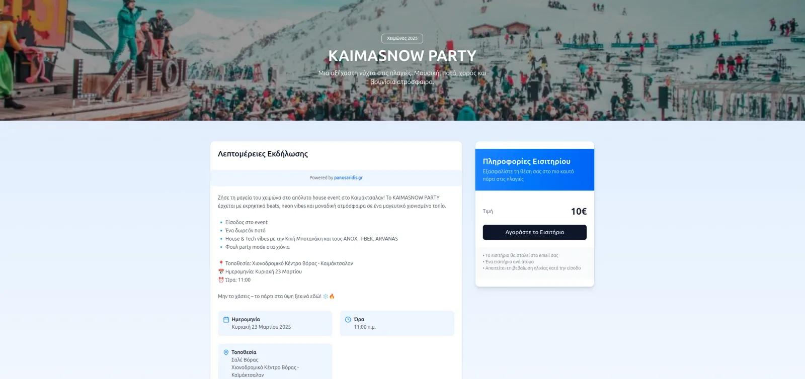 The Kaimasnow Party ticket page in Greek, showing event details and a ten euro ticket with a purchase button.